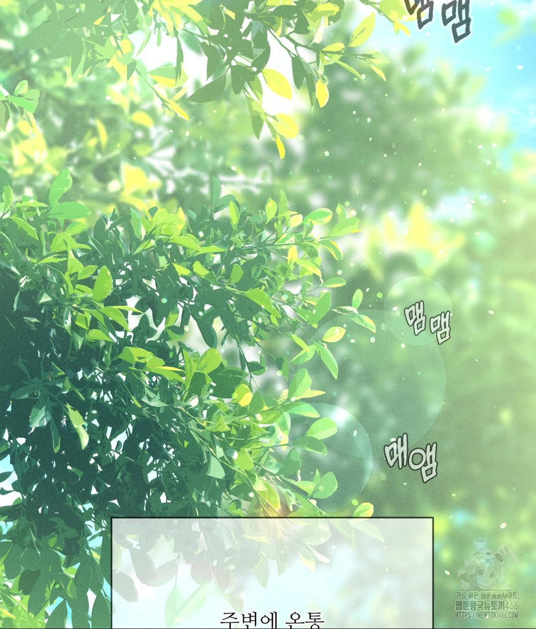 Payment for the Ride Raw - Chapter 12 Page 109