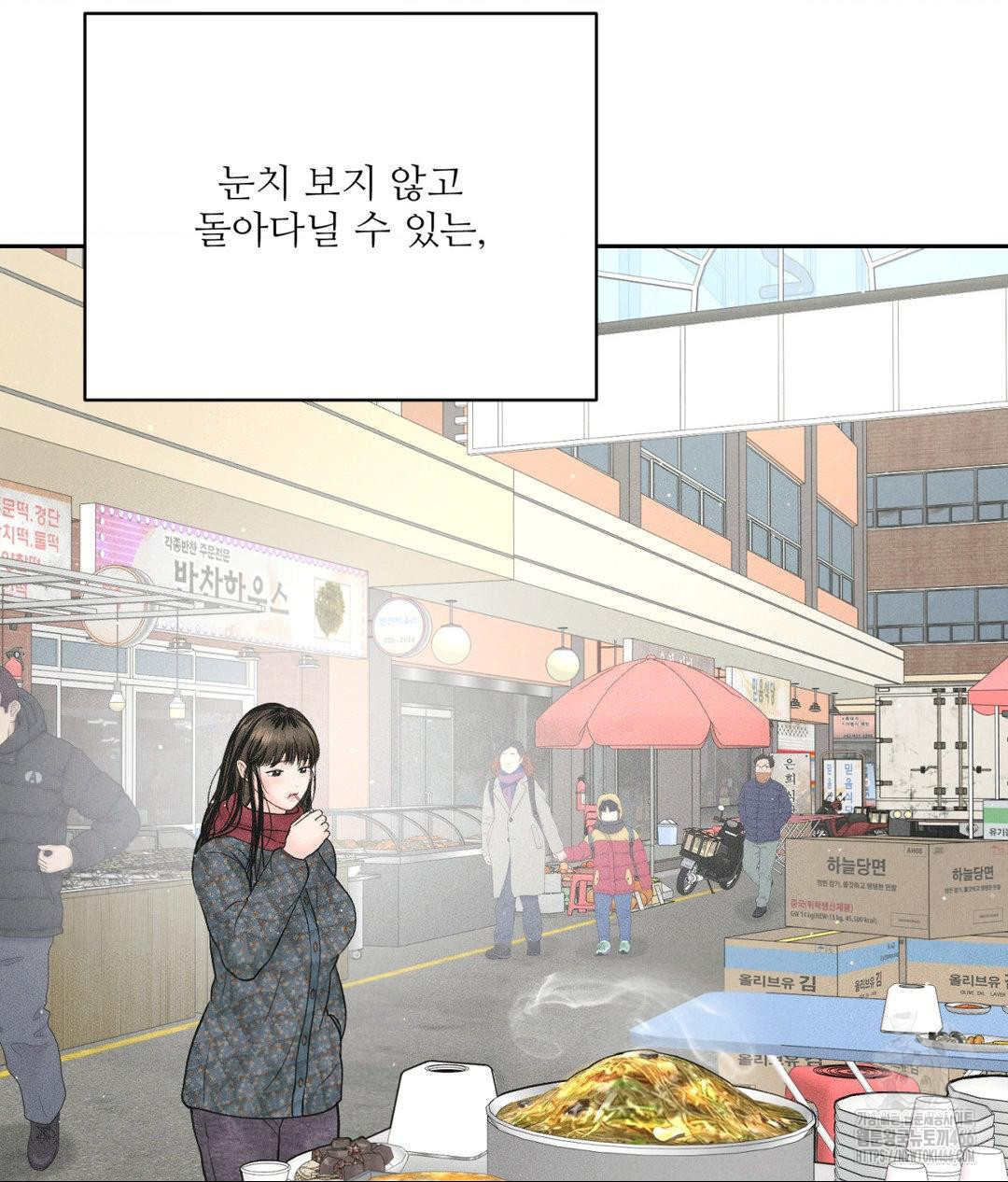 Payment for the Ride Raw - Chapter 12 Page 11