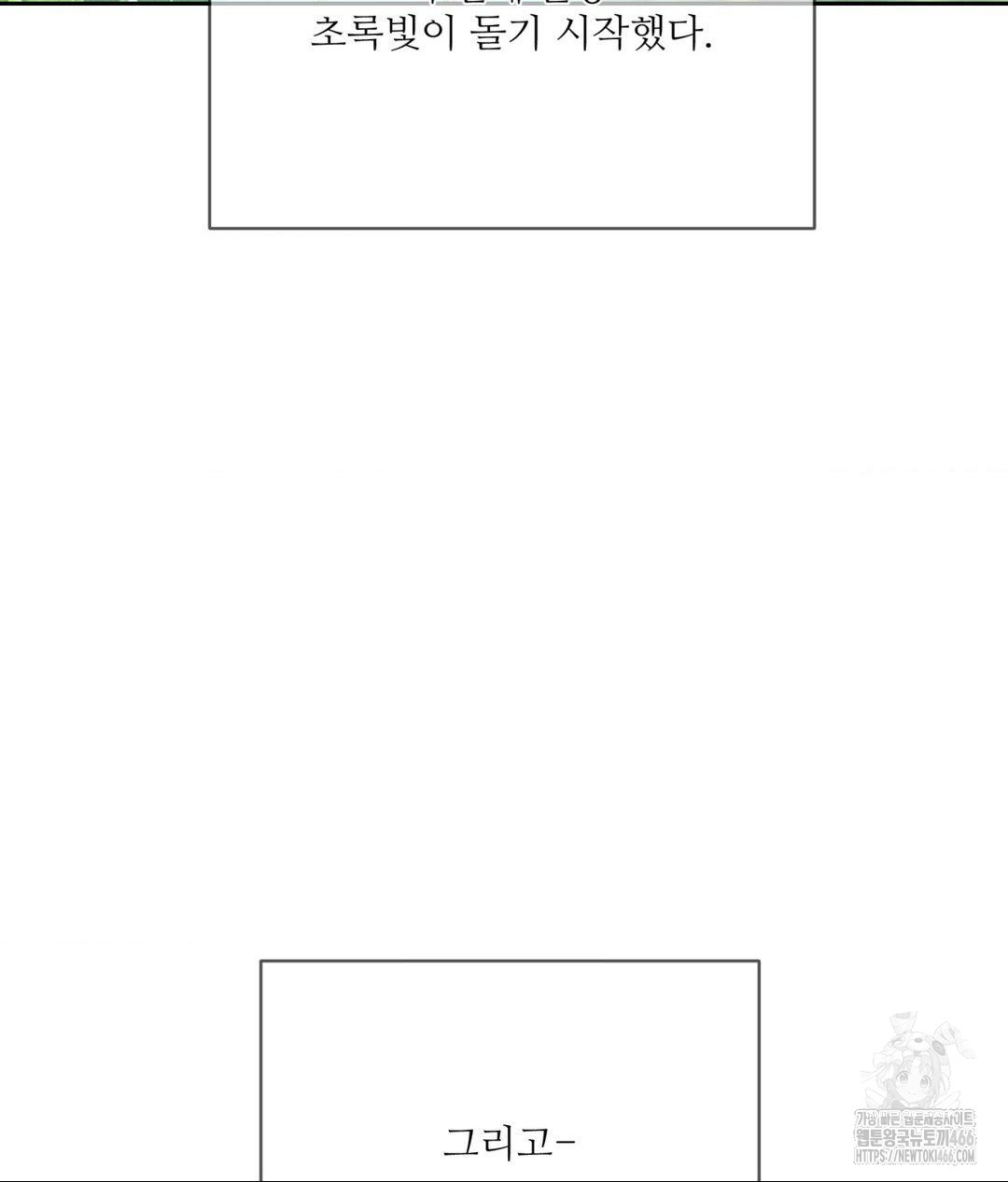 Payment for the Ride Raw - Chapter 12 Page 110