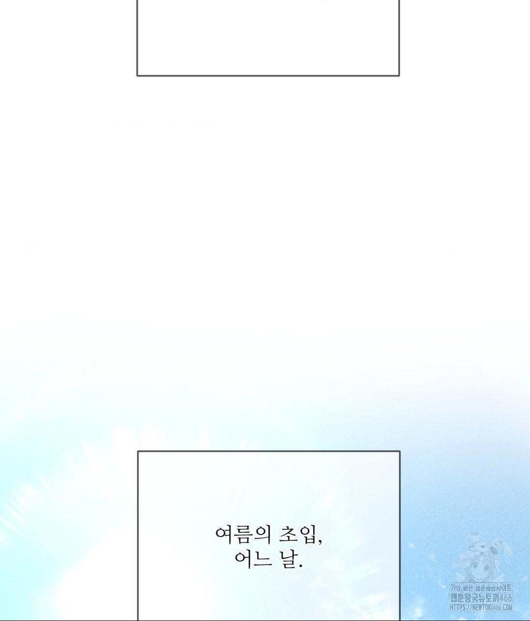 Payment for the Ride Raw - Chapter 12 Page 111