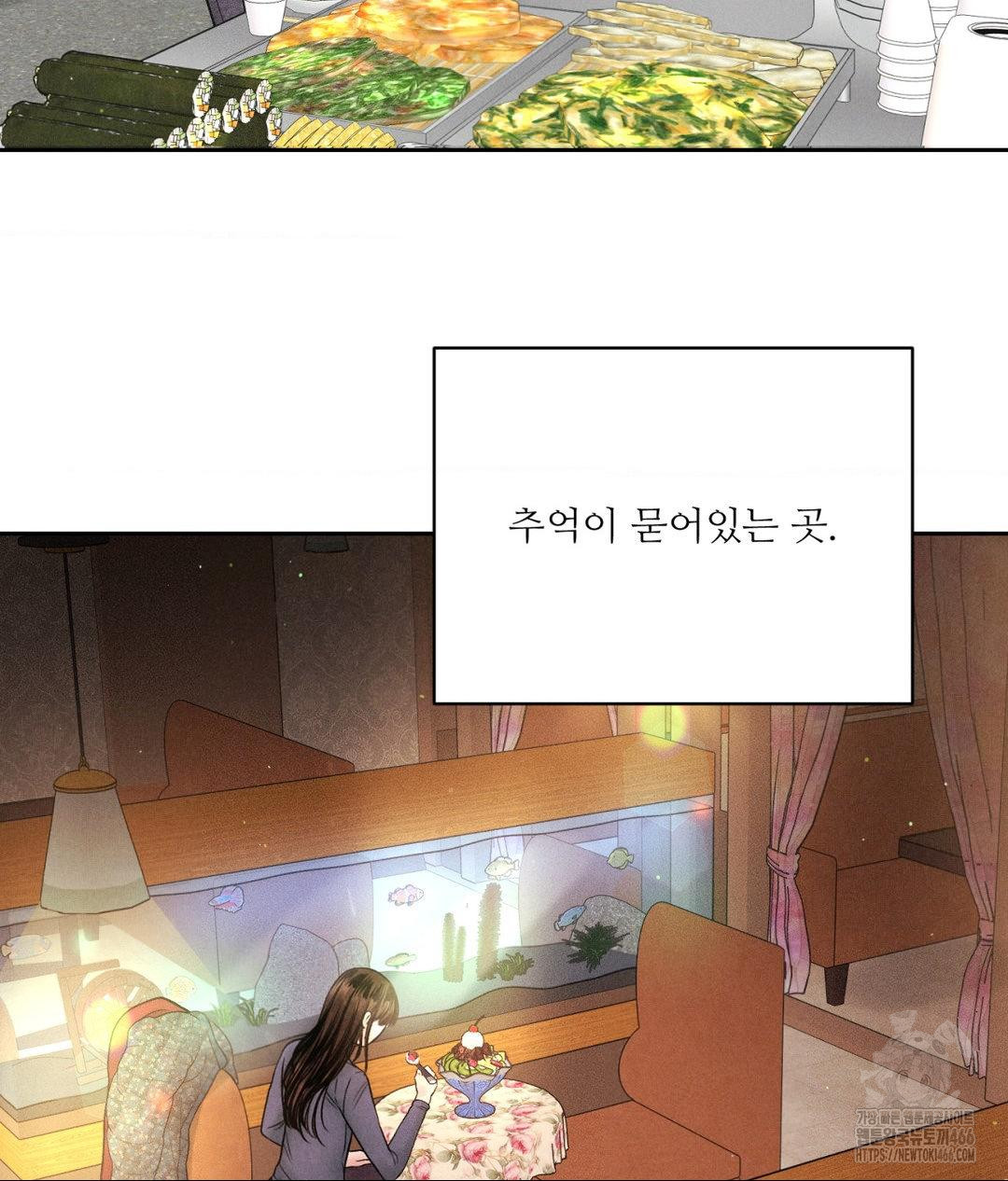 Payment for the Ride Raw - Chapter 12 Page 12