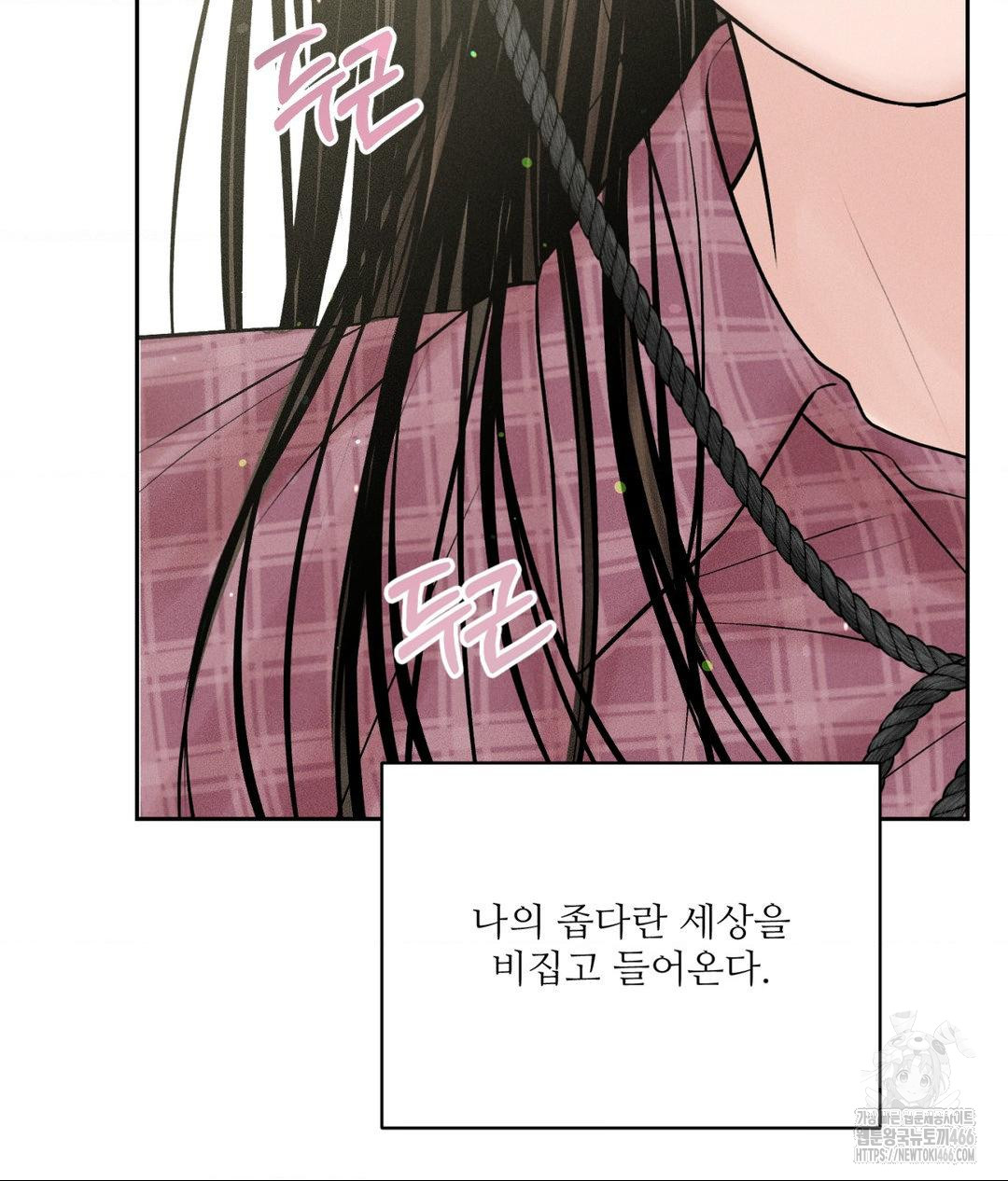 Payment for the Ride Raw - Chapter 12 Page 123