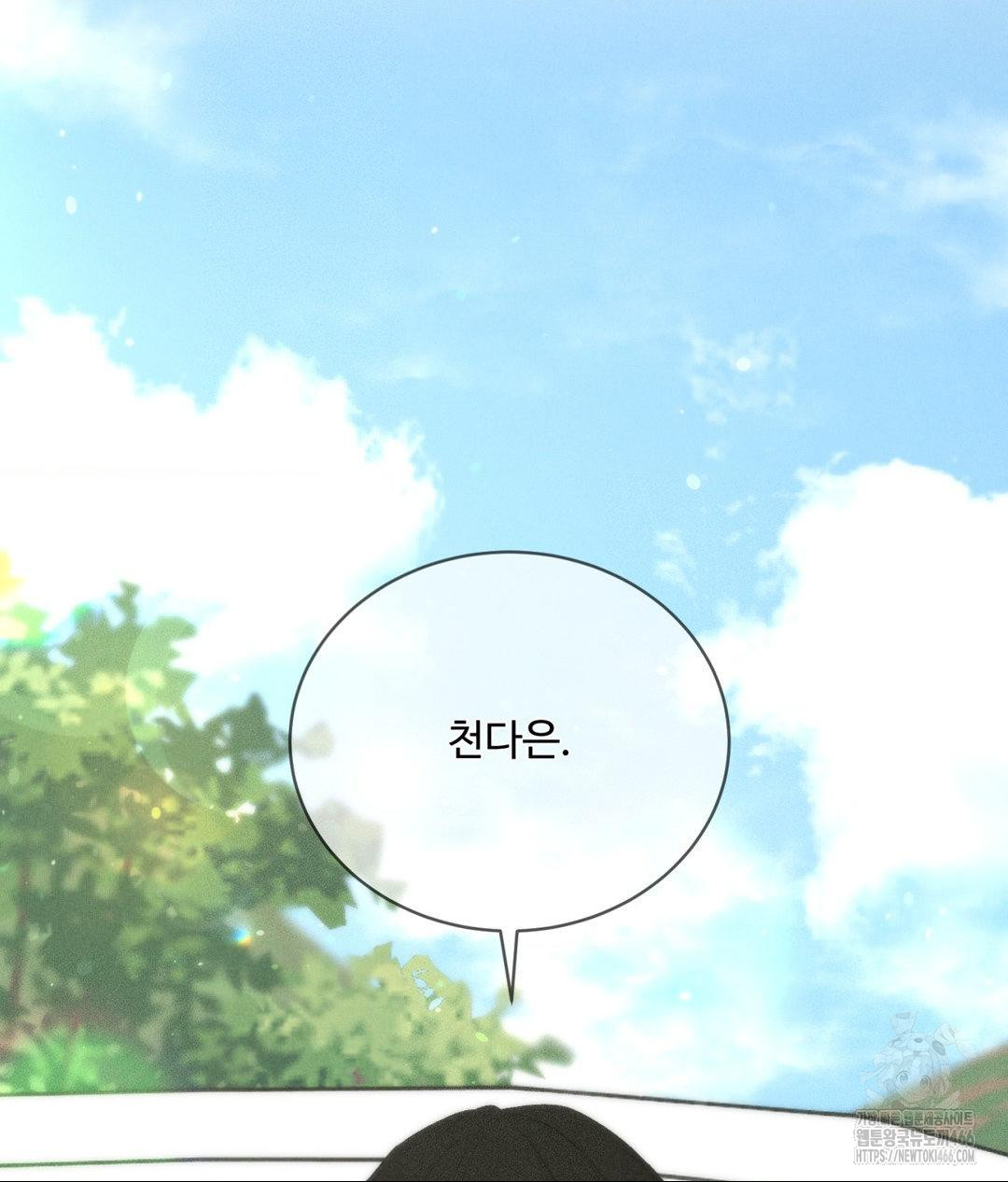 Payment for the Ride Raw - Chapter 12 Page 126