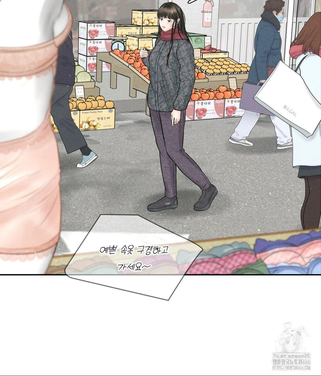 Payment for the Ride Raw - Chapter 12 Page 14