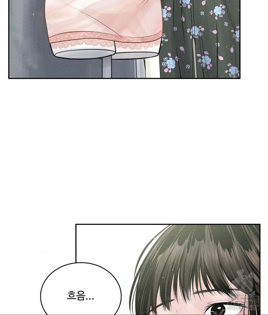 Payment for the Ride Raw - Chapter 12 Page 16