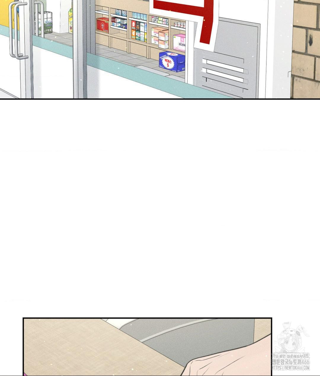 Payment for the Ride Raw - Chapter 12 Page 2