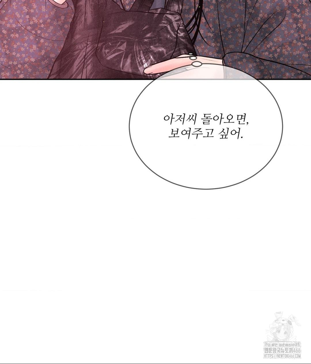 Payment for the Ride Raw - Chapter 12 Page 26