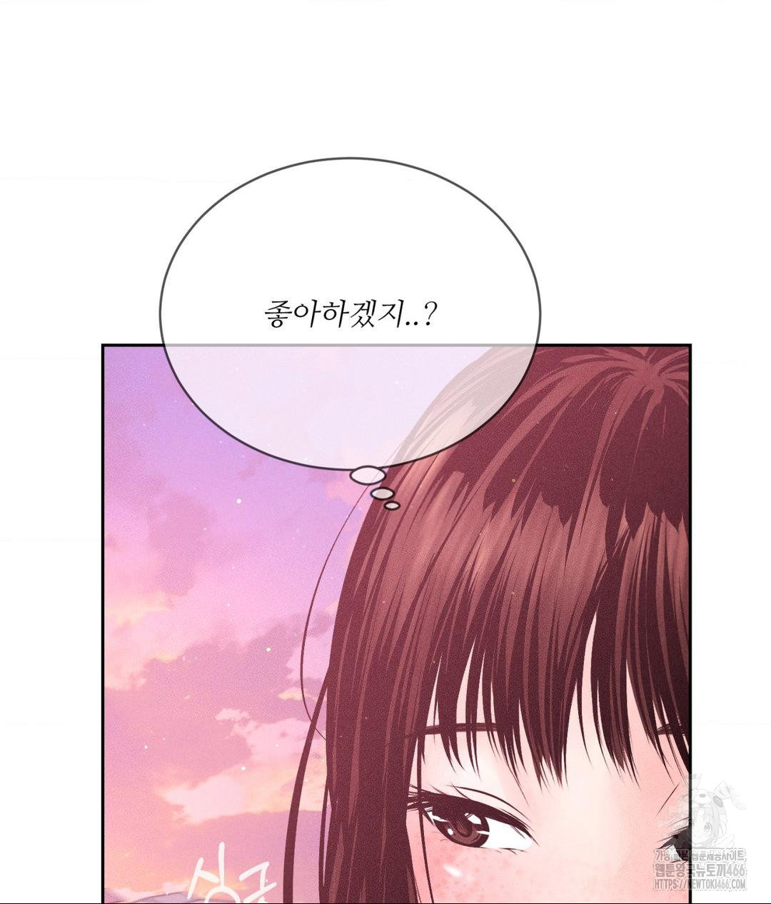 Payment for the Ride Raw - Chapter 12 Page 27