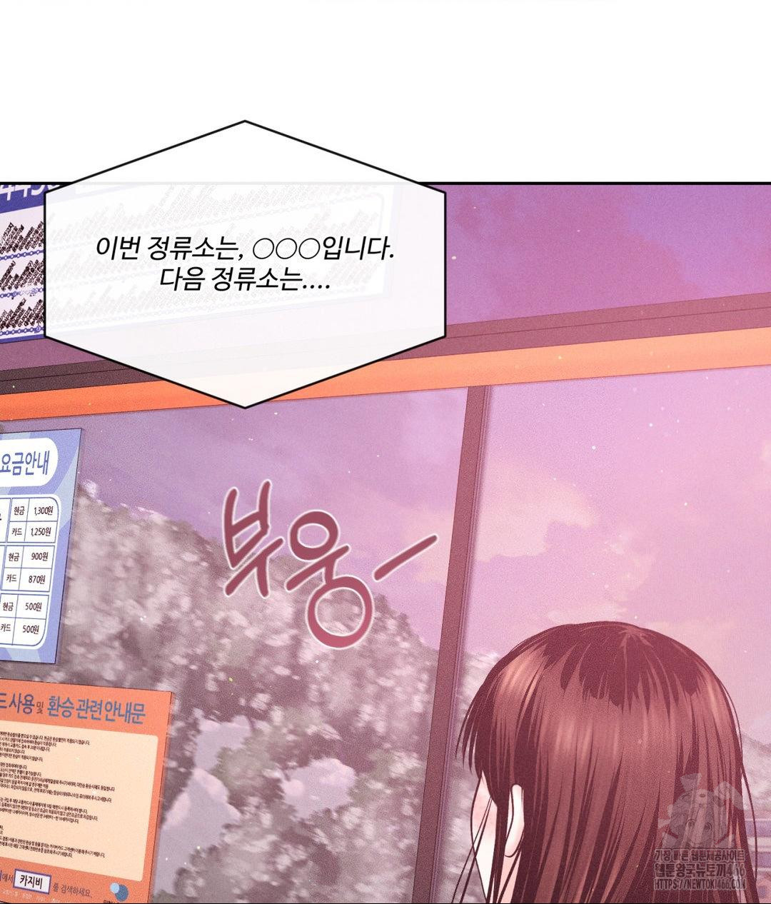 Payment for the Ride Raw - Chapter 12 Page 29