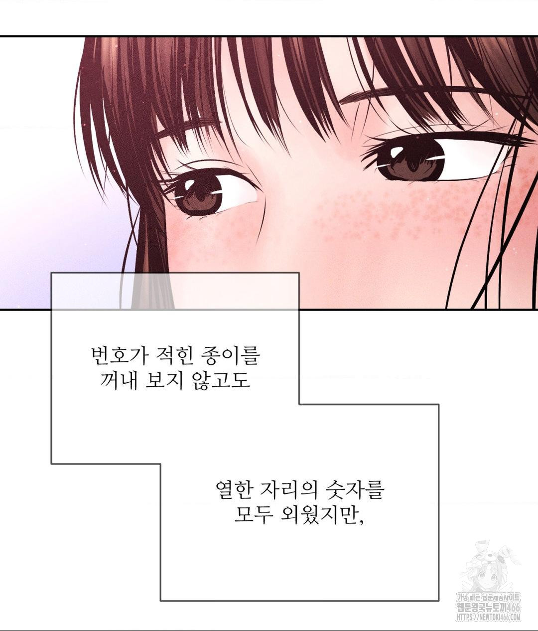 Payment for the Ride Raw - Chapter 12 Page 33