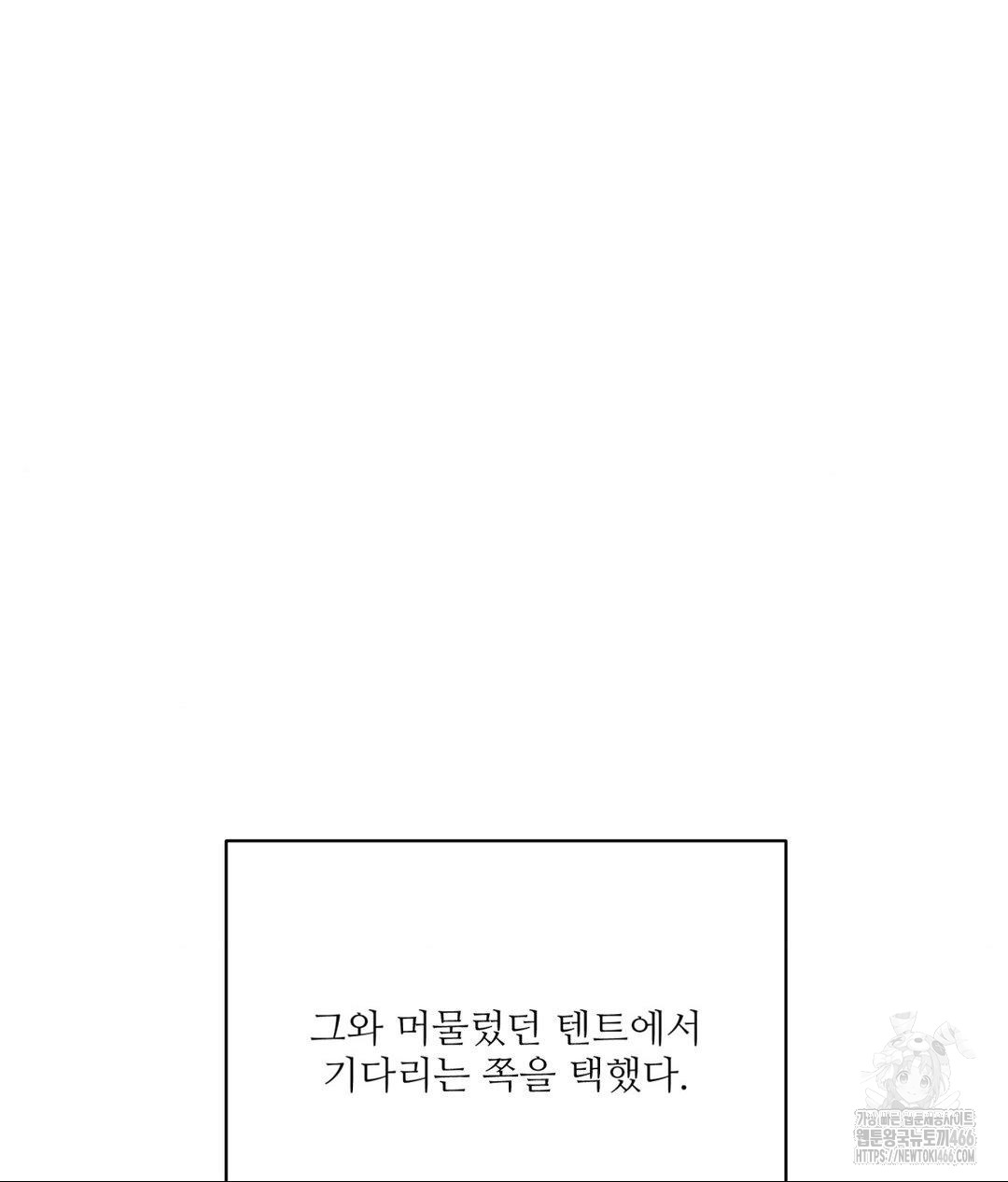 Payment for the Ride Raw - Chapter 12 Page 34