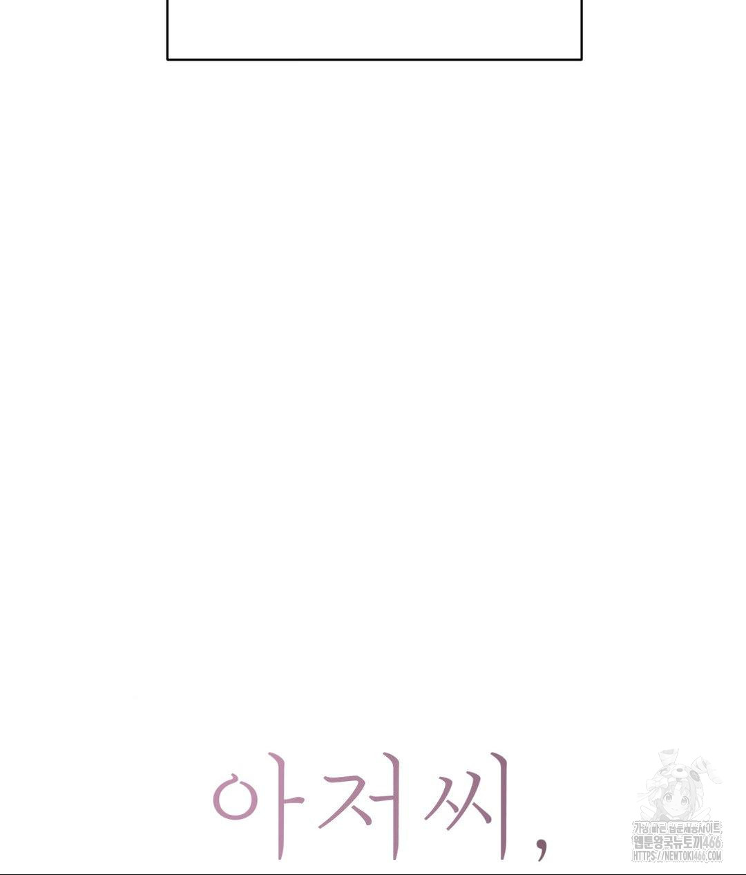 Payment for the Ride Raw - Chapter 12 Page 35