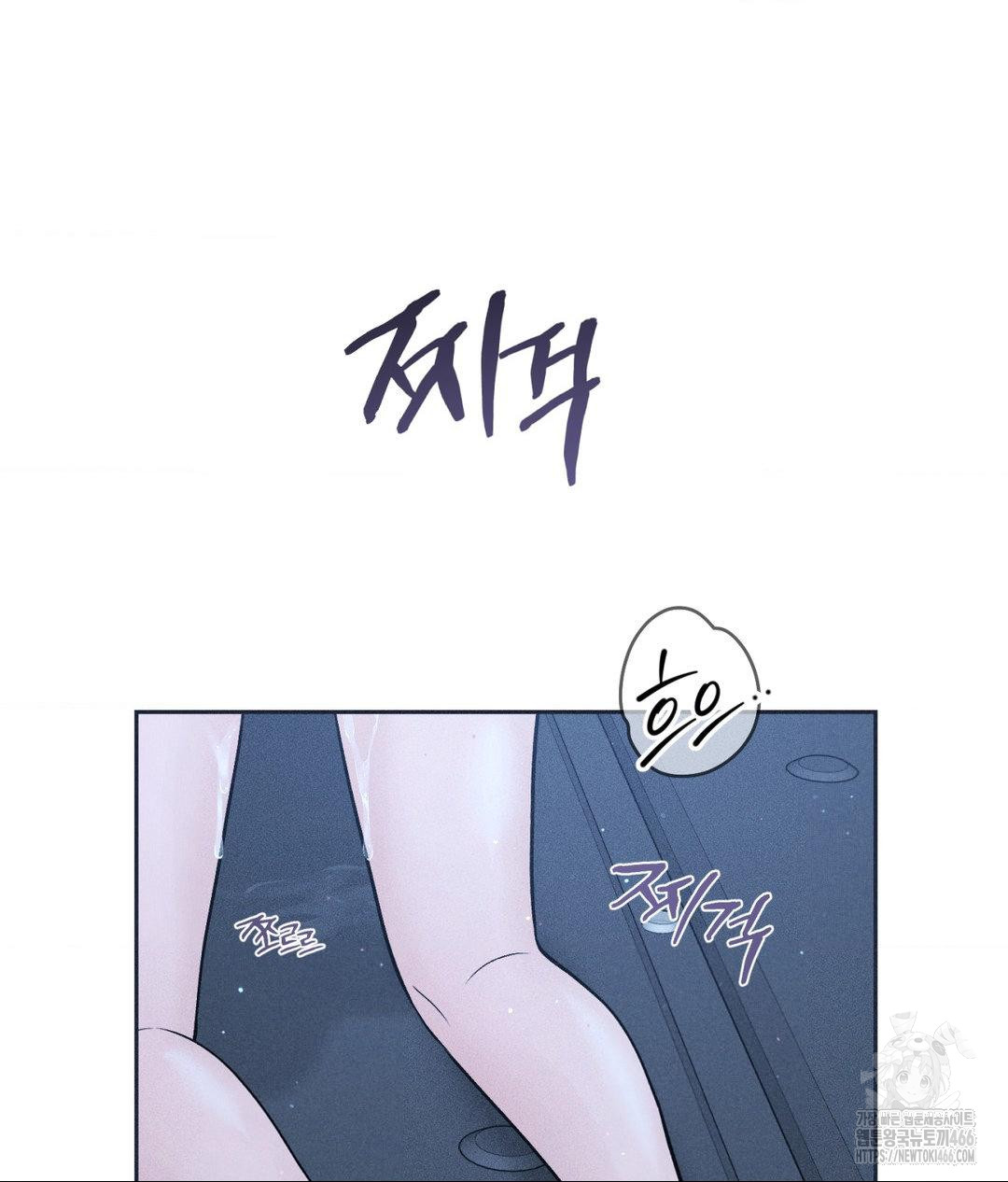 Payment for the Ride Raw - Chapter 12 Page 39