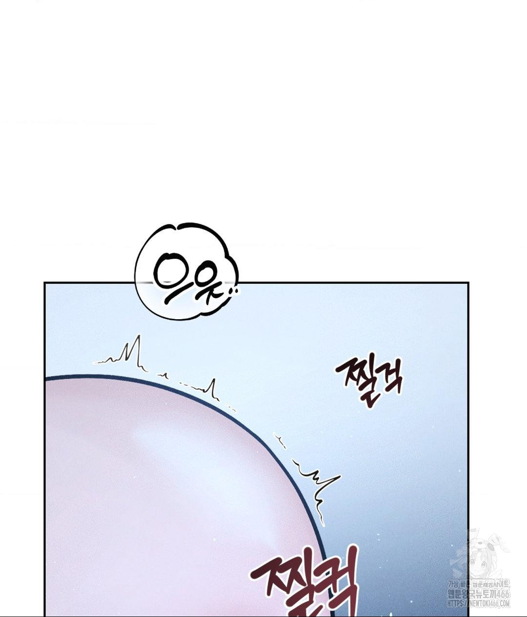 Payment for the Ride Raw - Chapter 12 Page 43