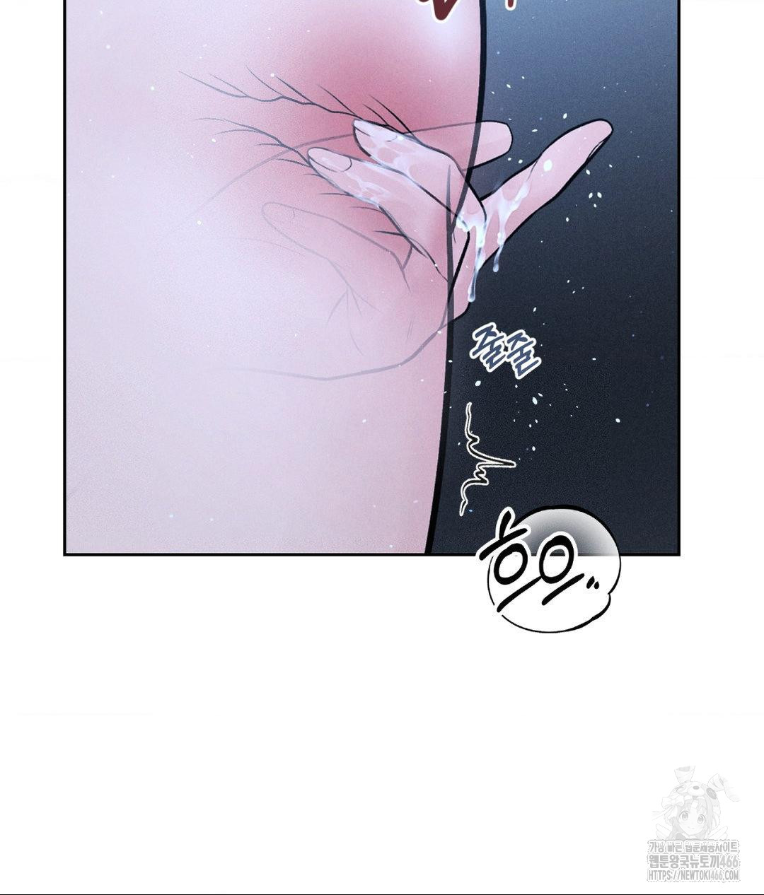 Payment for the Ride Raw - Chapter 12 Page 44