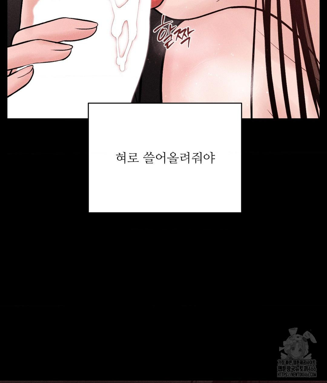 Payment for the Ride Raw - Chapter 12 Page 52