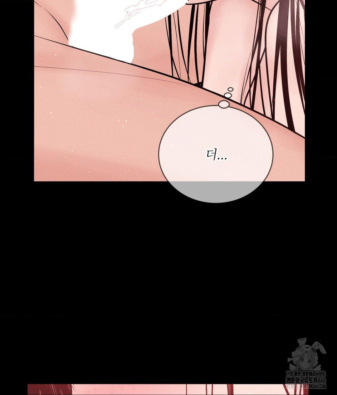 Payment for the Ride Raw - Chapter 12 Page 55