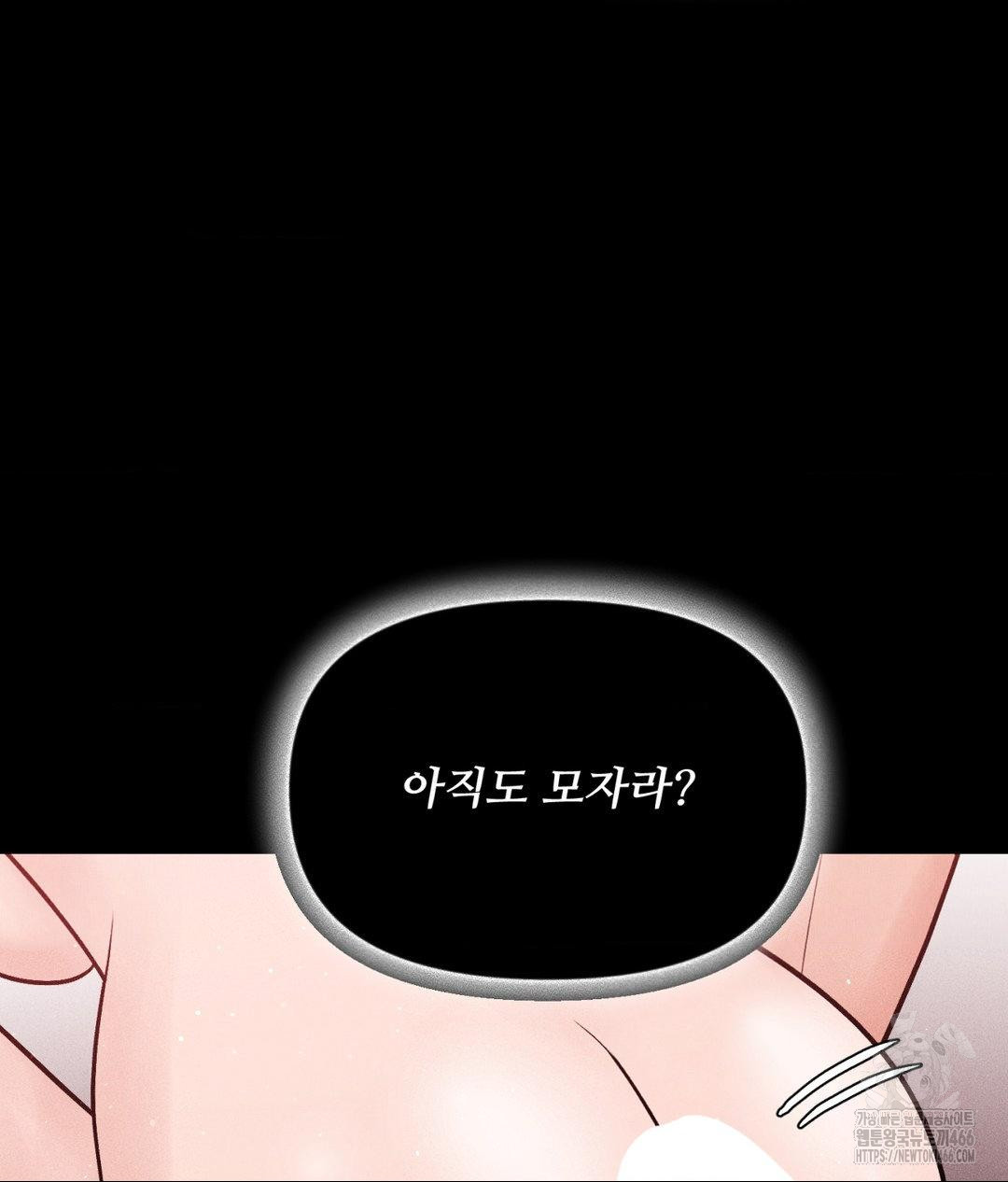 Payment for the Ride Raw - Chapter 12 Page 60