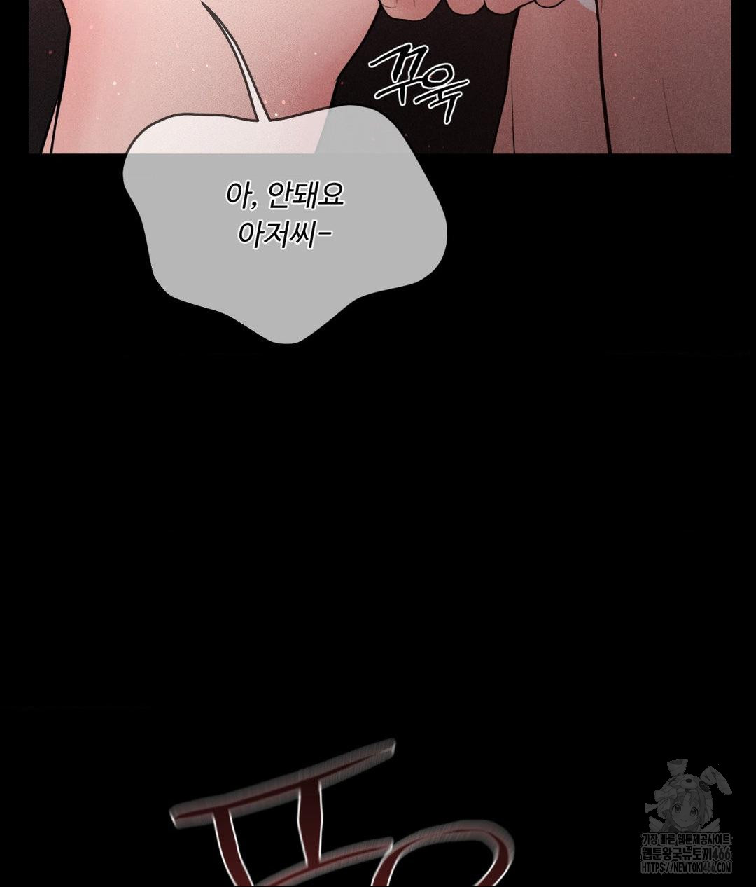 Payment for the Ride Raw - Chapter 12 Page 68