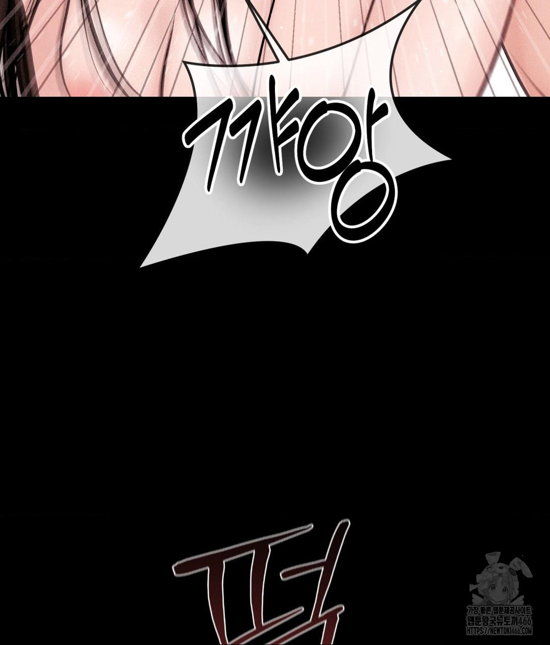 Payment for the Ride Raw - Chapter 12 Page 70