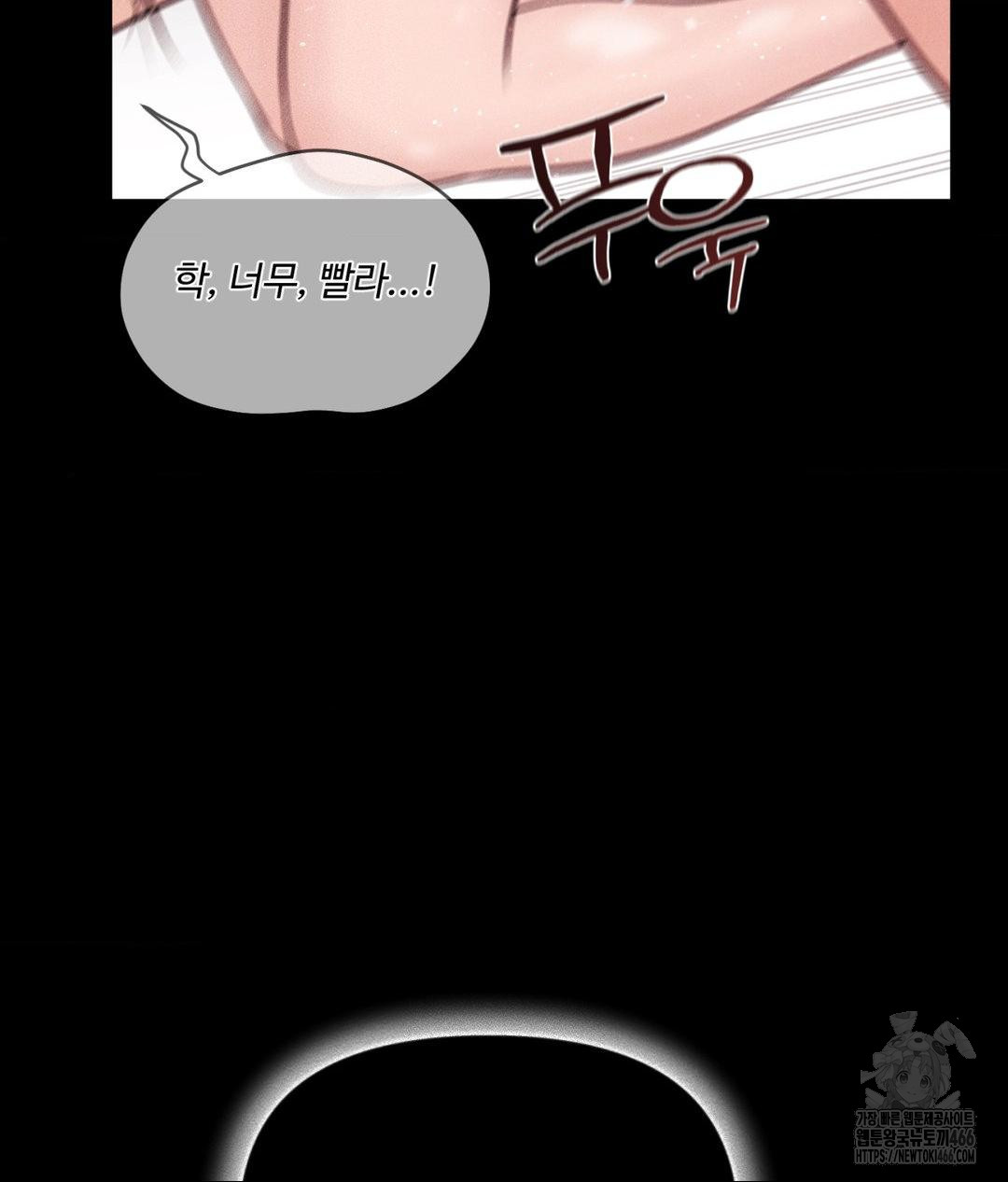 Payment for the Ride Raw - Chapter 12 Page 72