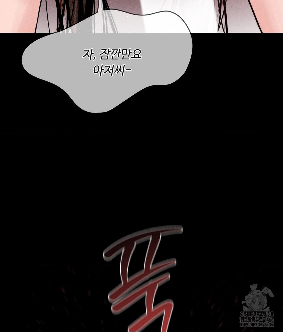 Payment for the Ride Raw - Chapter 12 Page 76