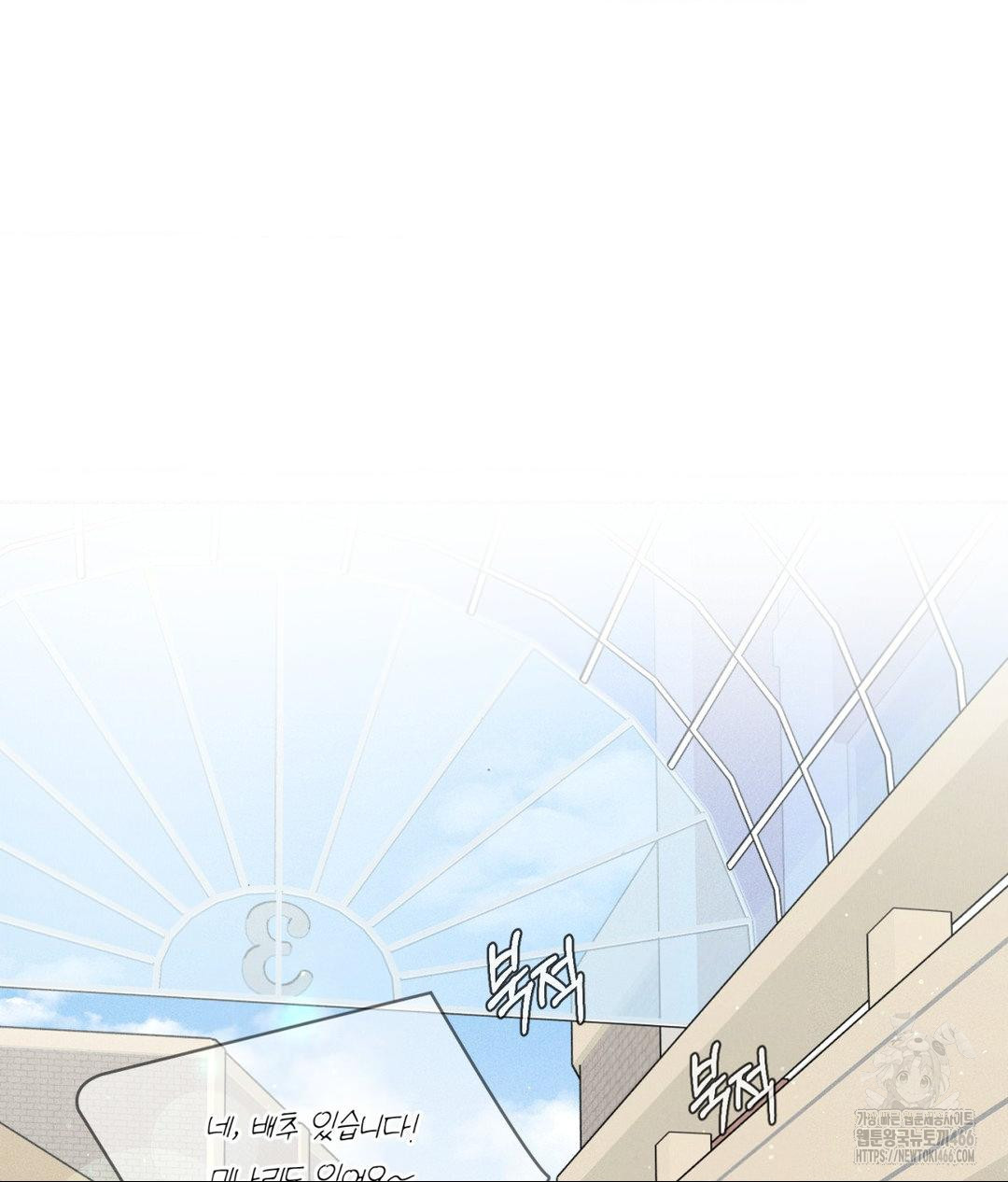 Payment for the Ride Raw - Chapter 12 Page 8