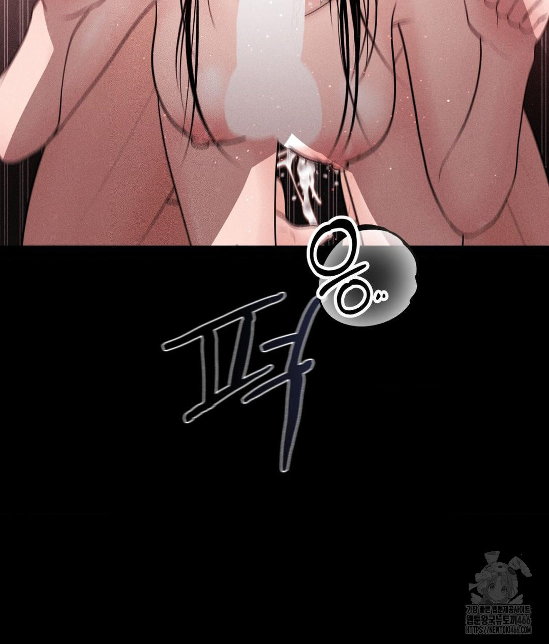 Payment for the Ride Raw - Chapter 12 Page 86