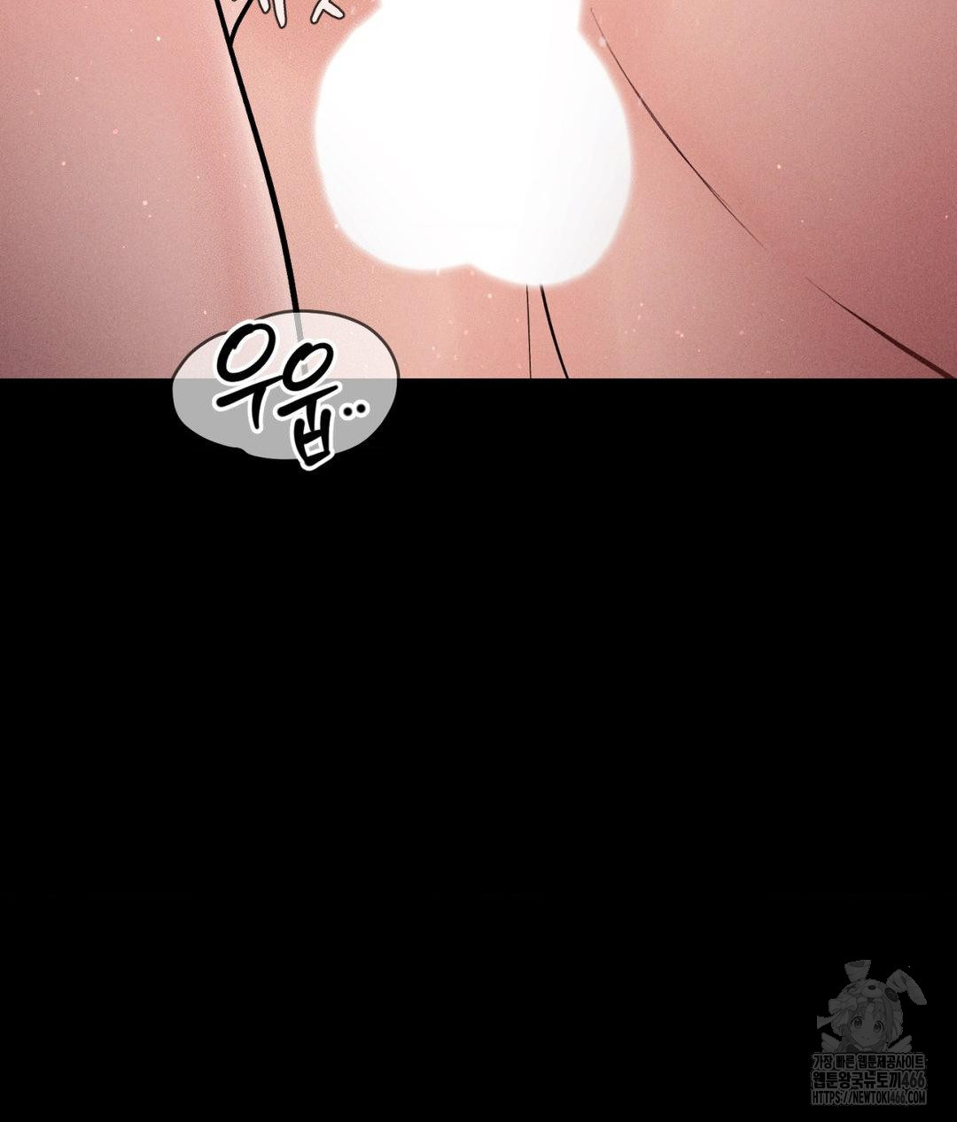 Payment for the Ride Raw - Chapter 12 Page 92