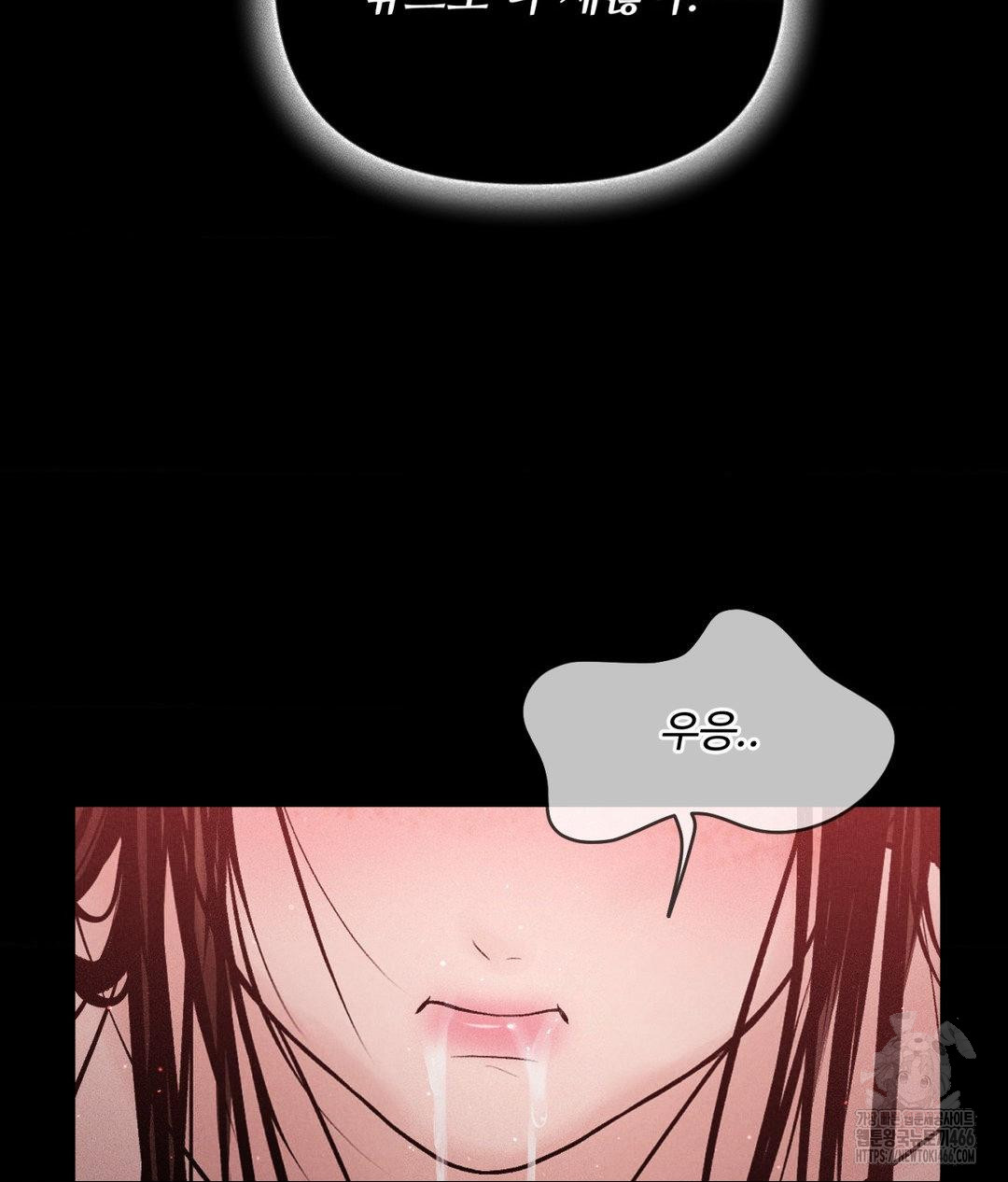 Payment for the Ride Raw - Chapter 12 Page 95