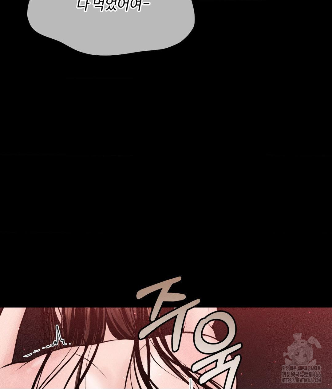 Payment for the Ride Raw - Chapter 12 Page 98