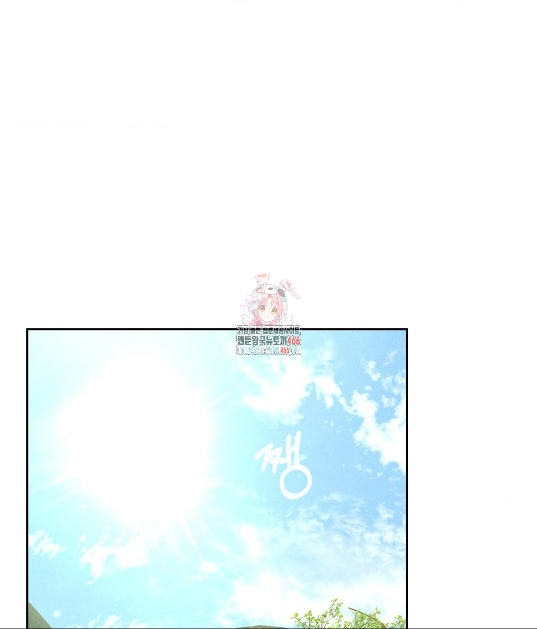 Payment for the Ride Raw - Chapter 13 Page 1