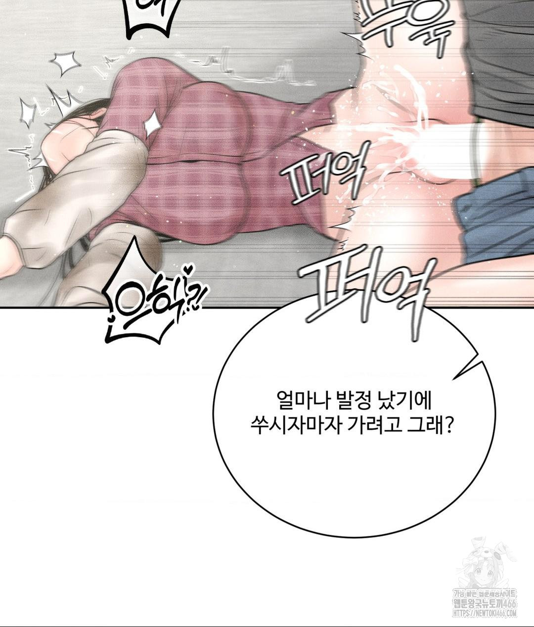 Payment for the Ride Raw - Chapter 13 Page 100