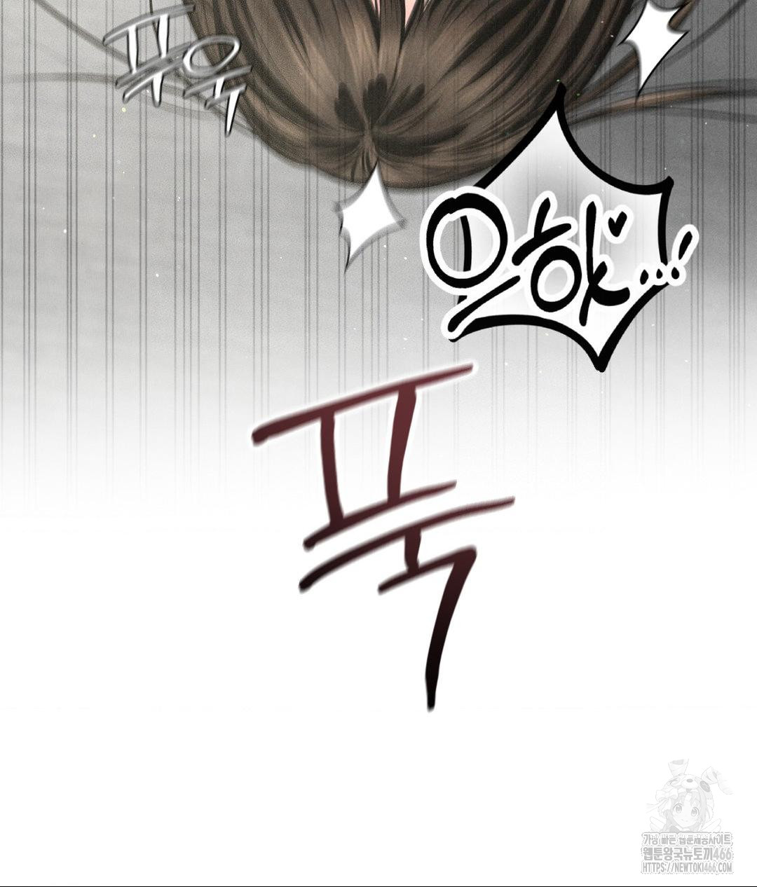 Payment for the Ride Raw - Chapter 13 Page 103