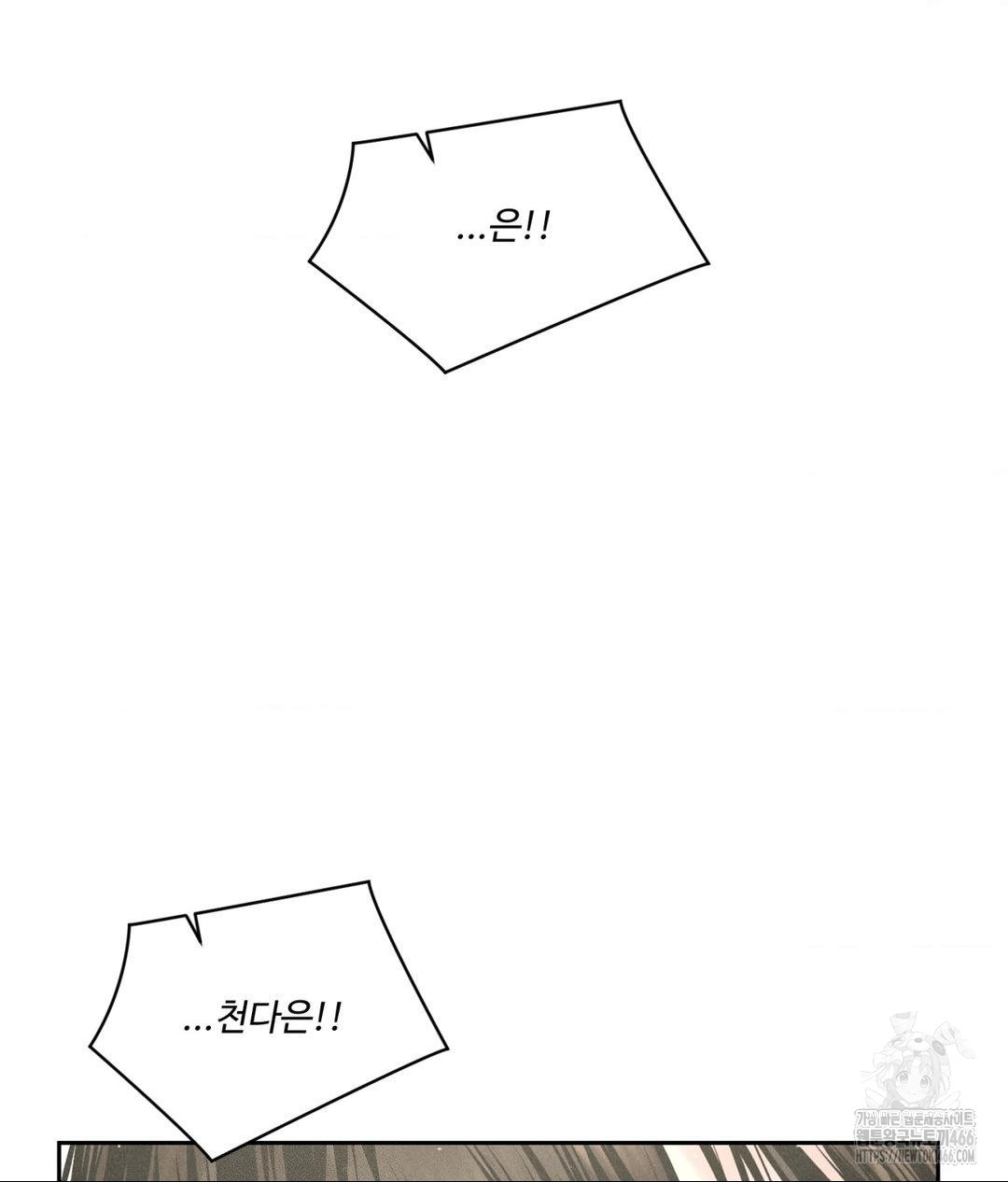 Payment for the Ride Raw - Chapter 13 Page 104