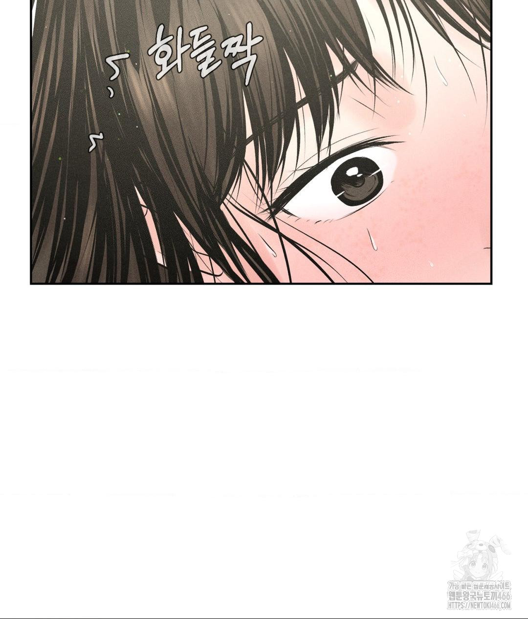 Payment for the Ride Raw - Chapter 13 Page 105