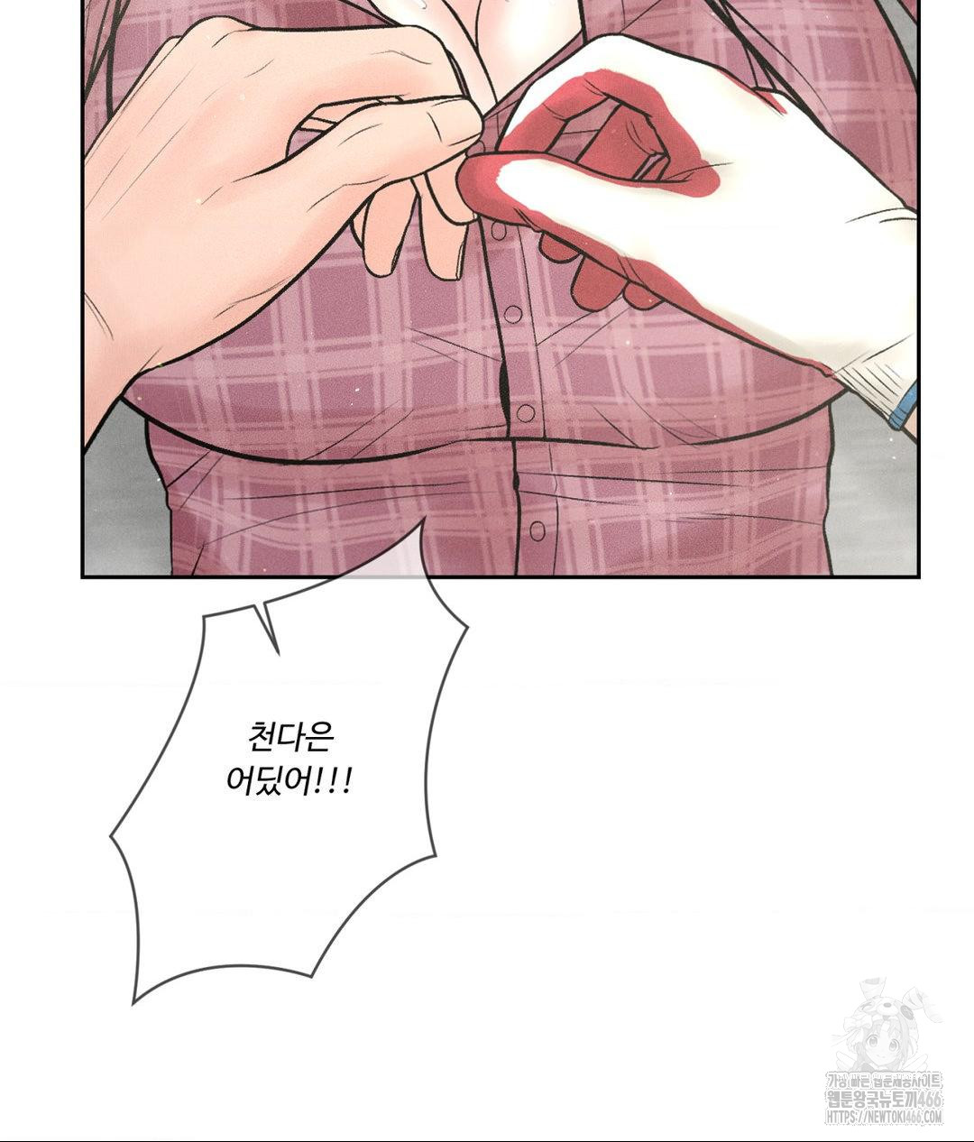 Payment for the Ride Raw - Chapter 13 Page 110