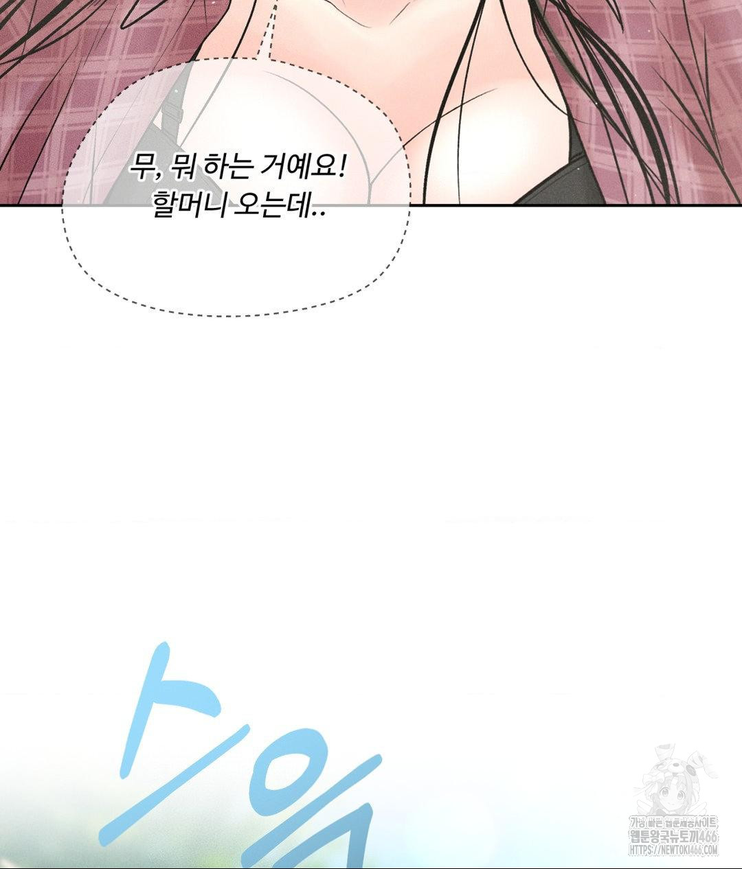 Payment for the Ride Raw - Chapter 13 Page 112