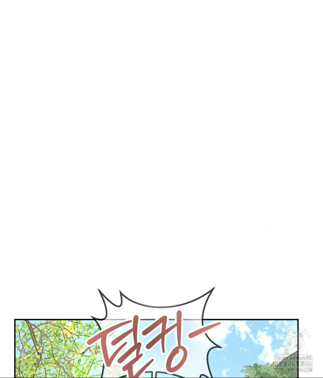 Payment for the Ride Raw - Chapter 13 Page 115