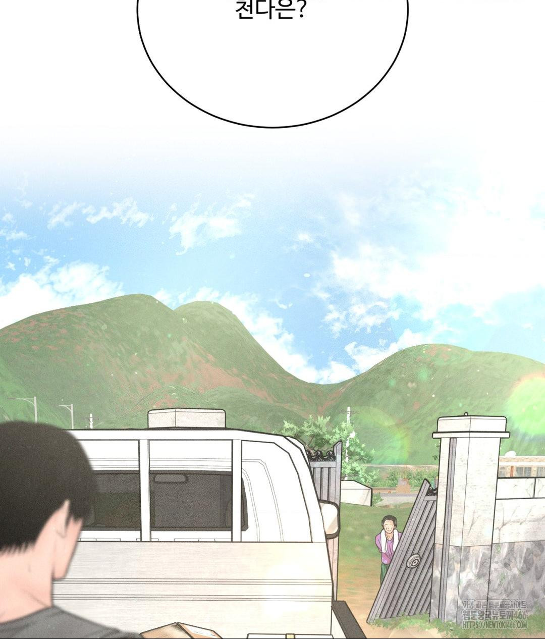 Payment for the Ride Raw - Chapter 13 Page 118