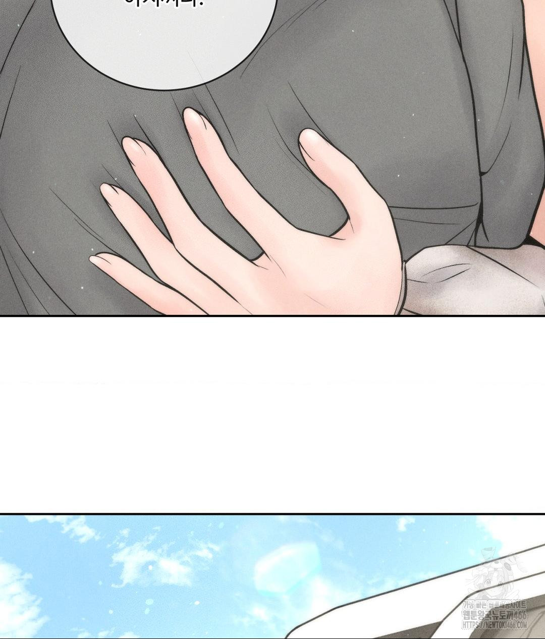 Payment for the Ride Raw - Chapter 13 Page 15