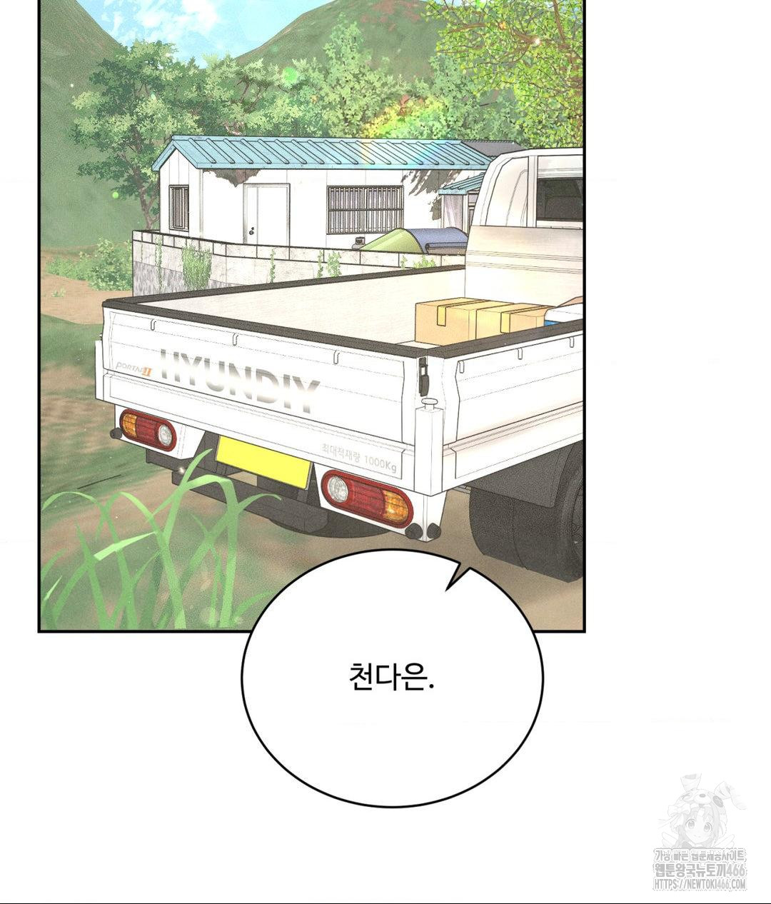 Payment for the Ride Raw - Chapter 13 Page 2