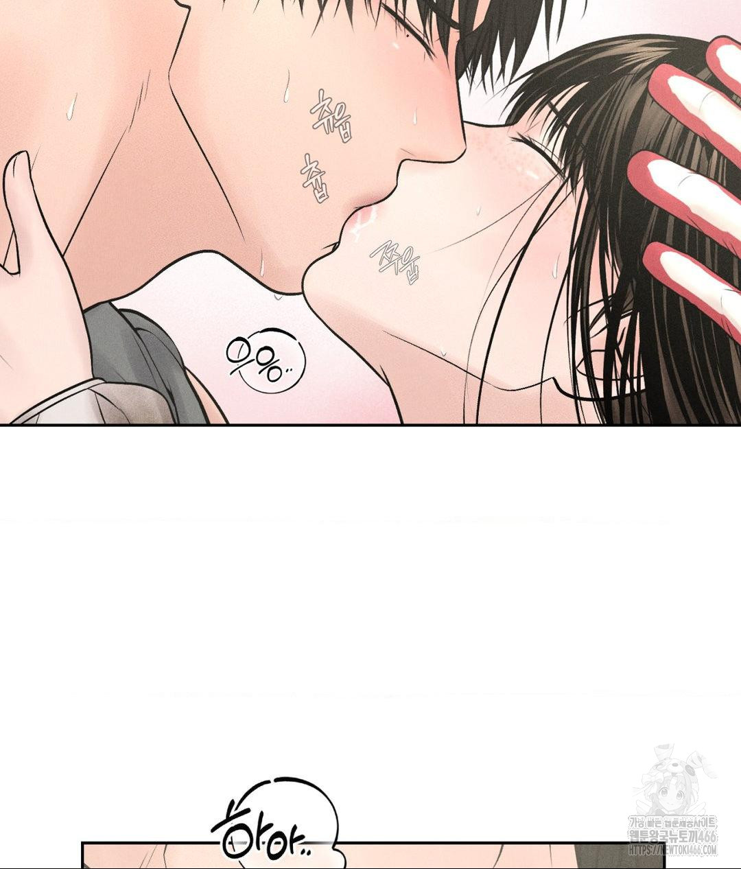 Payment for the Ride Raw - Chapter 13 Page 23