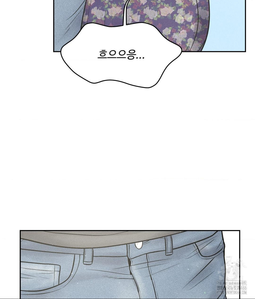 Payment for the Ride Raw - Chapter 13 Page 26