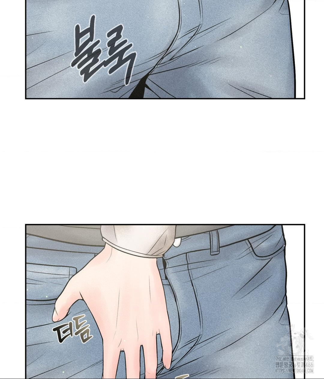 Payment for the Ride Raw - Chapter 13 Page 27