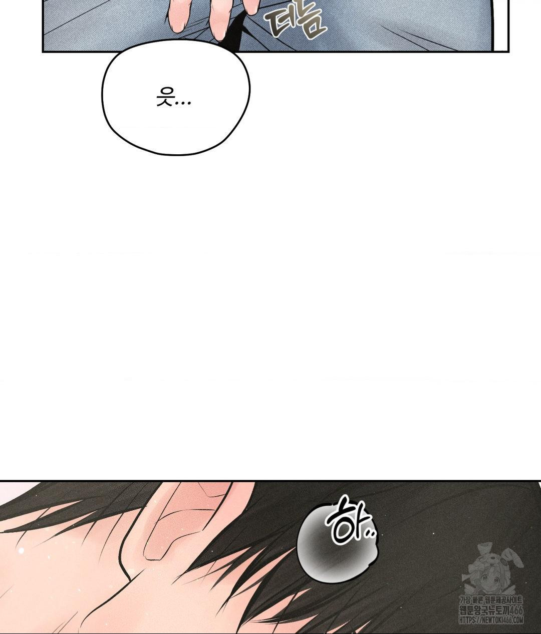 Payment for the Ride Raw - Chapter 13 Page 28