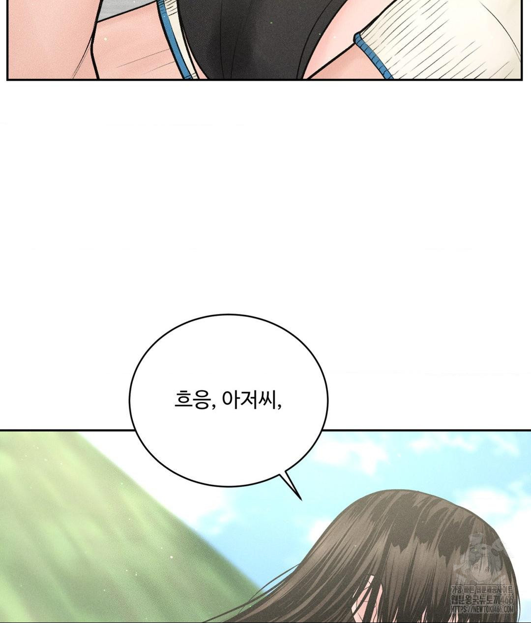 Payment for the Ride Raw - Chapter 13 Page 35