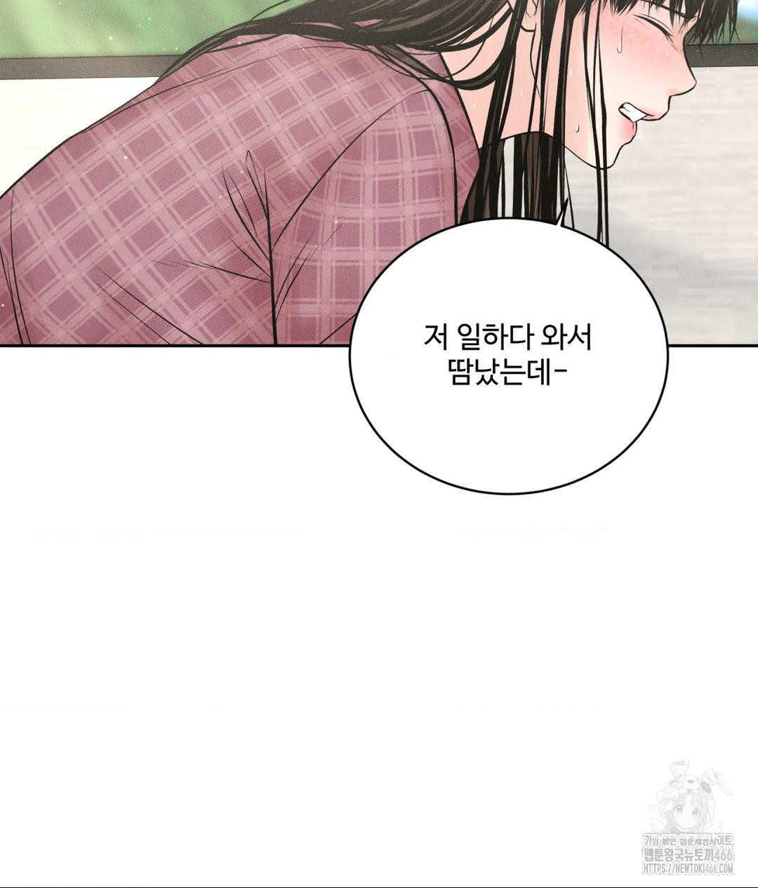 Payment for the Ride Raw - Chapter 13 Page 36