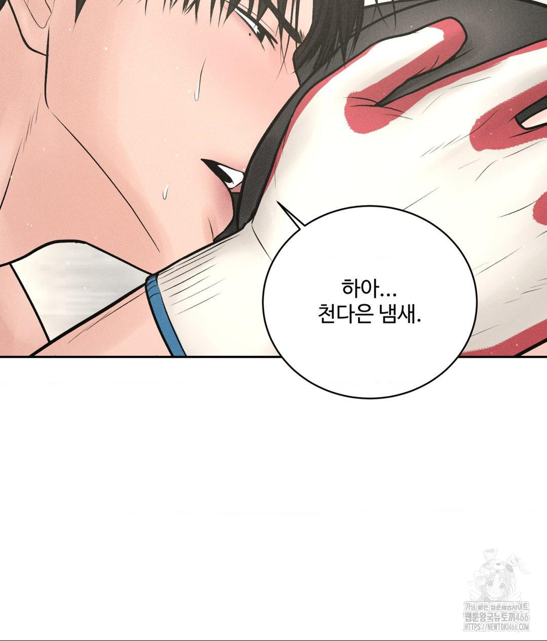 Payment for the Ride Raw - Chapter 13 Page 39