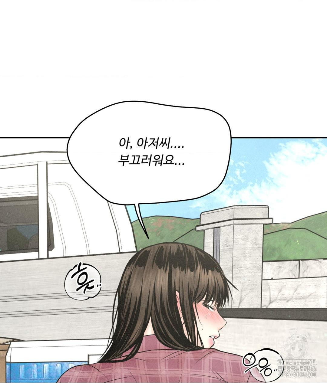 Payment for the Ride Raw - Chapter 13 Page 40